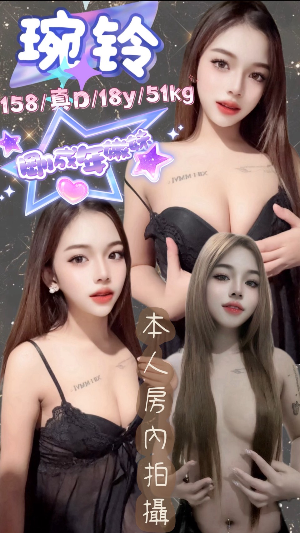 欣兒 高雄 網紅 家教老師 34D